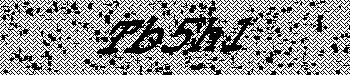Ett fel inträffade när CAPTCHA-bilden skulle hämtas